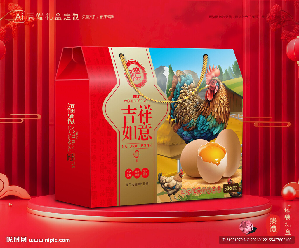 土鸡蛋包装 特产礼盒