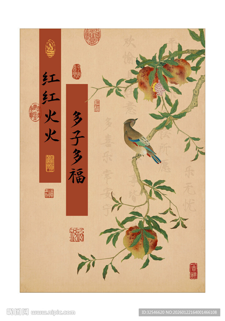 多子多福石榴红红火火装饰画