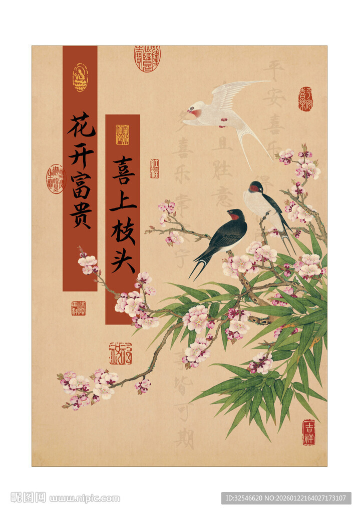 喜上枝头花鸟装饰画