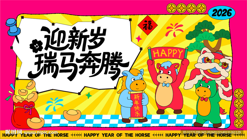 马年新年春节插画主背景