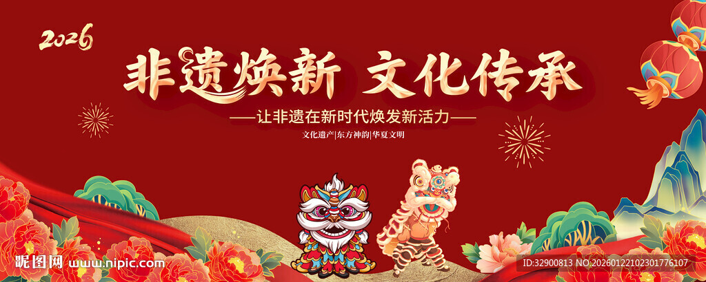 非遗背景