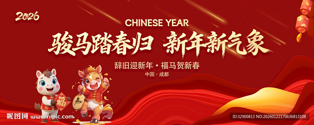 马年背景