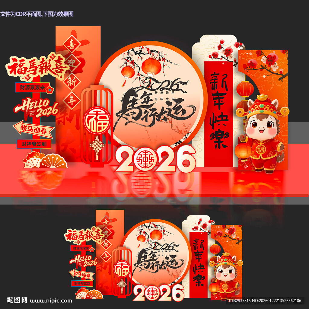新年马年美陈2026春节美陈
