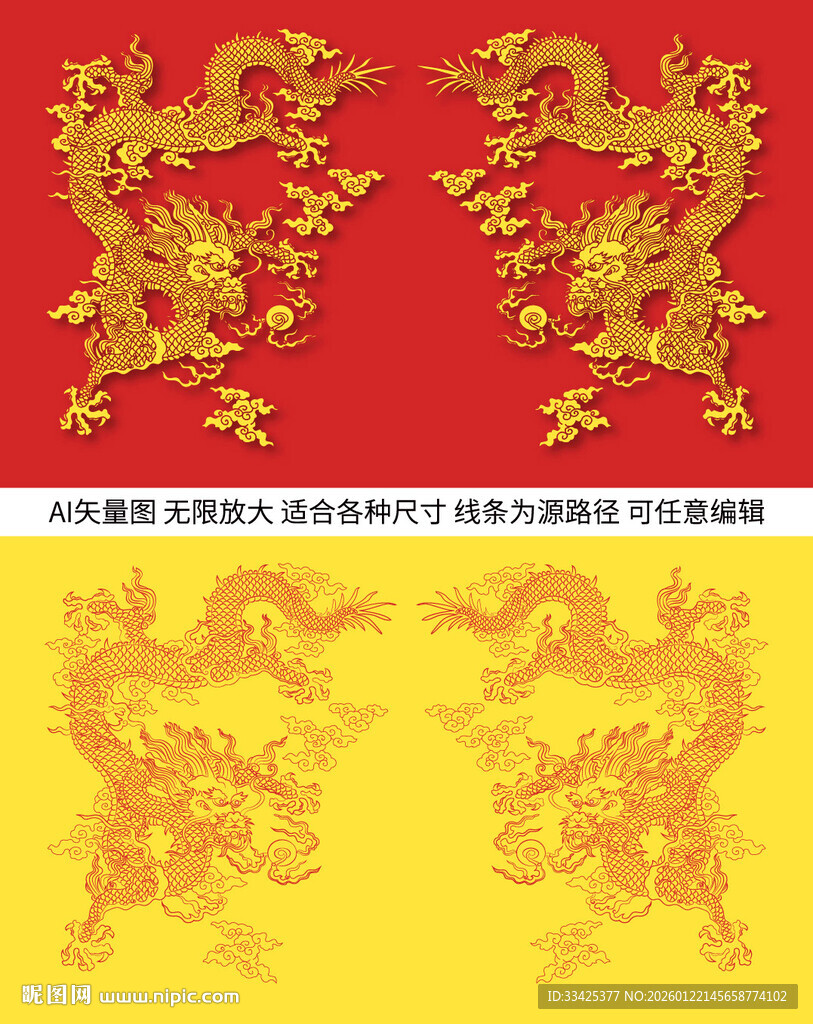 祥瑞双龙戏珠矢量精细龙纹线描