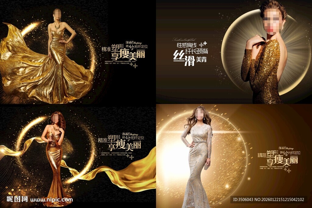 金色礼服时尚减肥海报