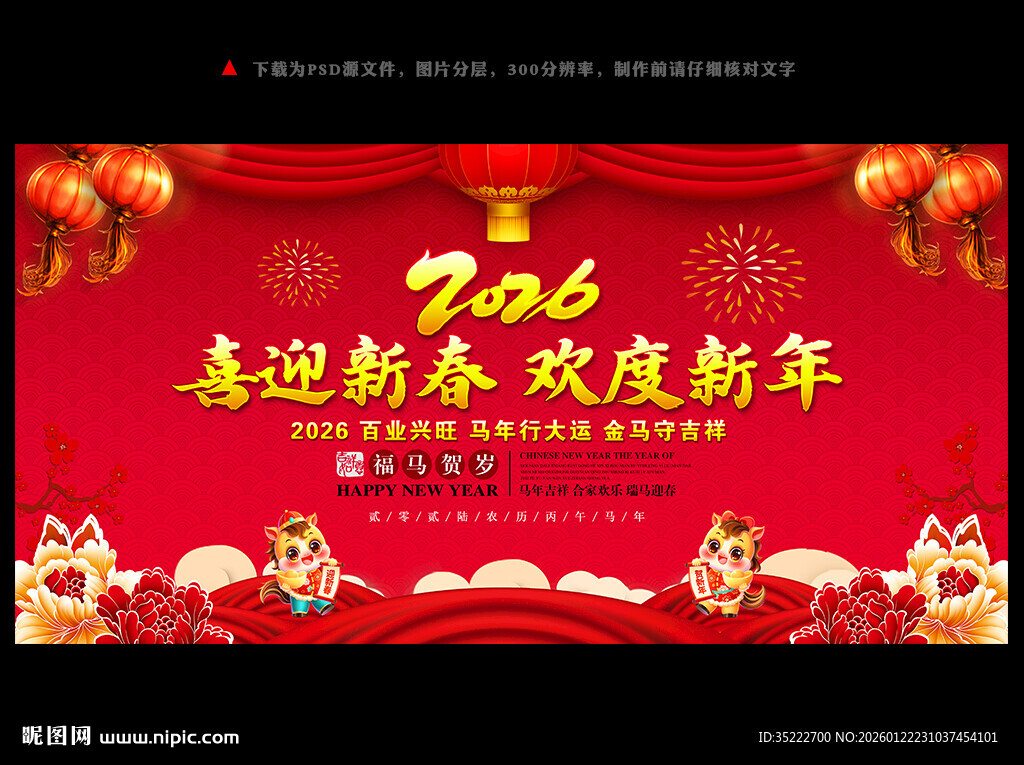 迎新晚会迎新晚会背景