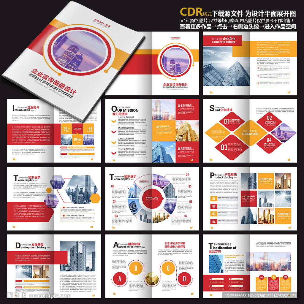 招商手册产品手册