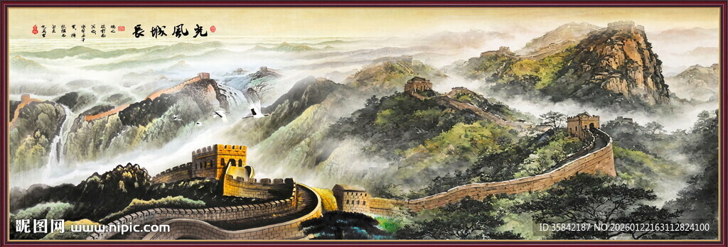 长城风景画