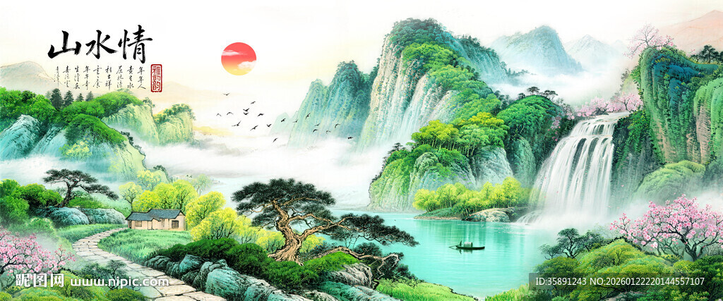 国画山水