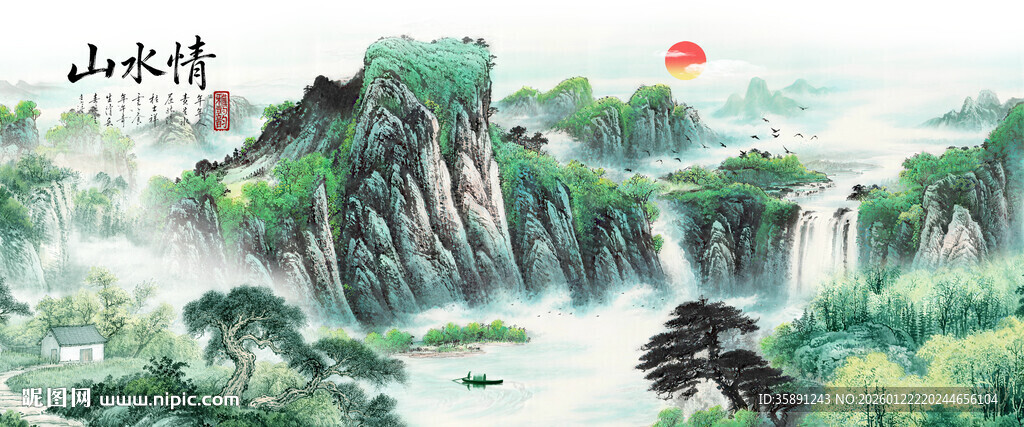 国画旭日东升
