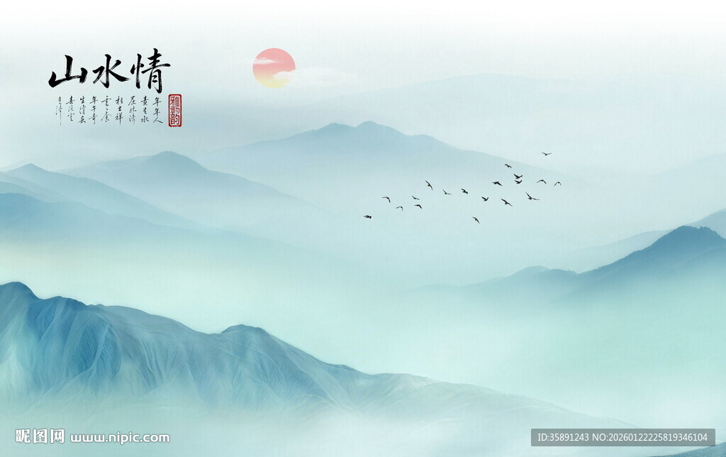 水墨画