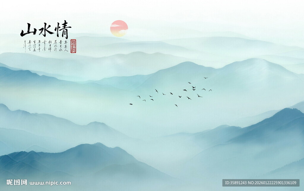 新中式水墨山水画
