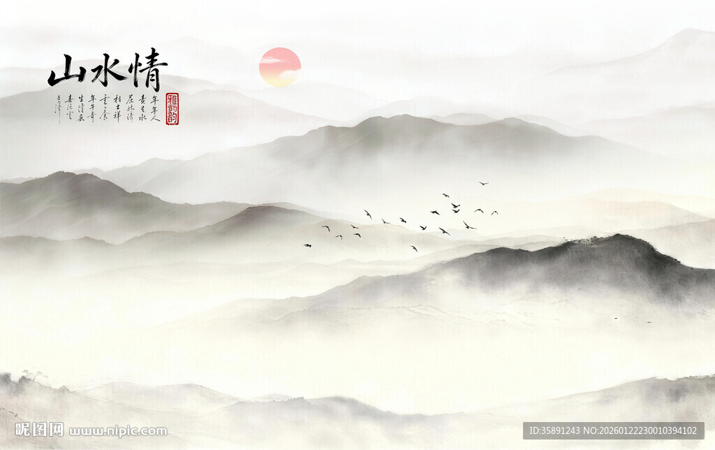 新中式屏风山水画