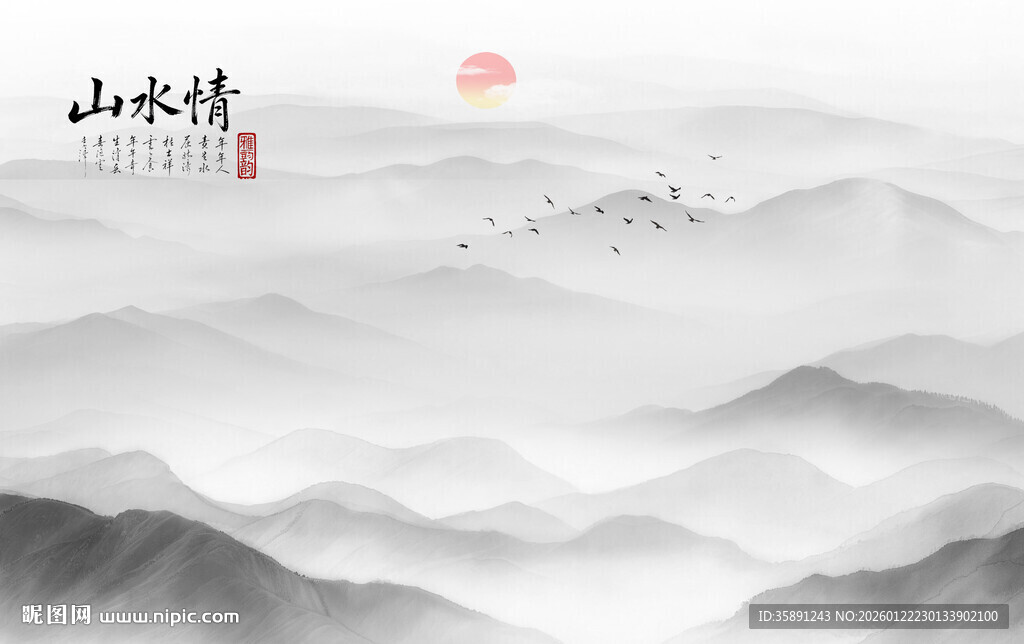 新中式屏风山水画