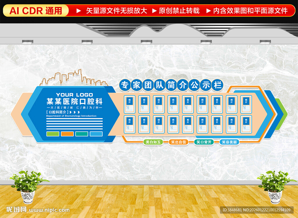 医院专家团队简介