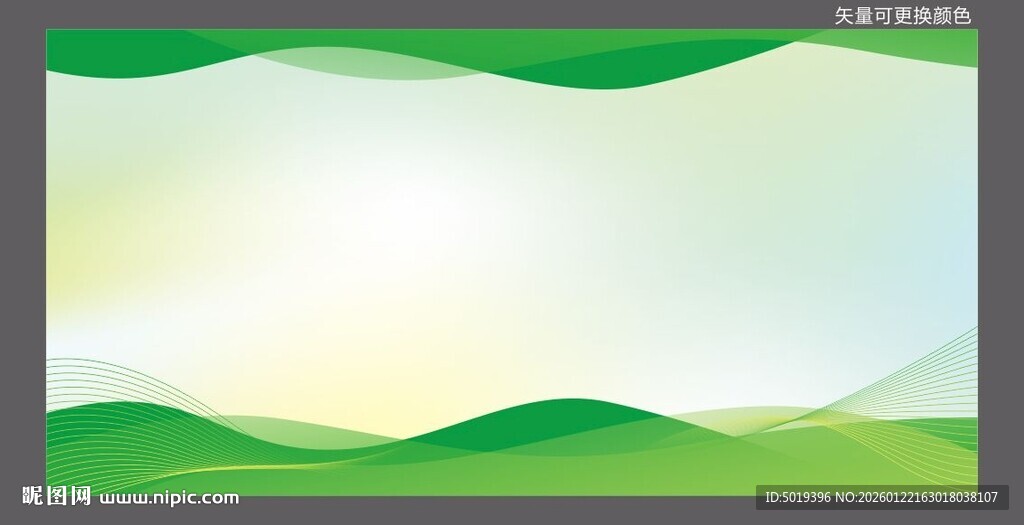 绿色会议制度封面矢量背景