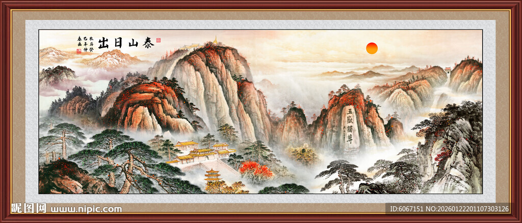 江山如画五岳独尊泰山图