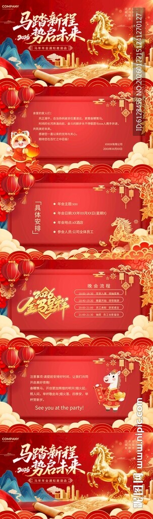 喜庆红色背景装饰图案