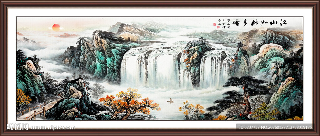 锦绣山河山水画