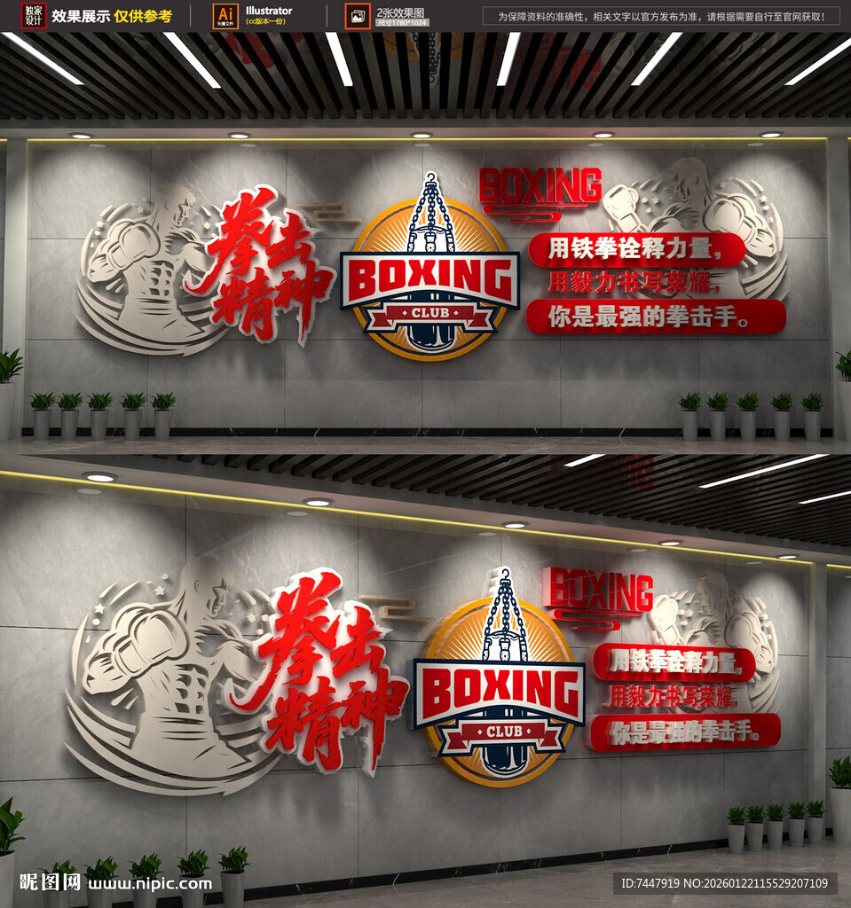 泰拳精神格斗文化墙