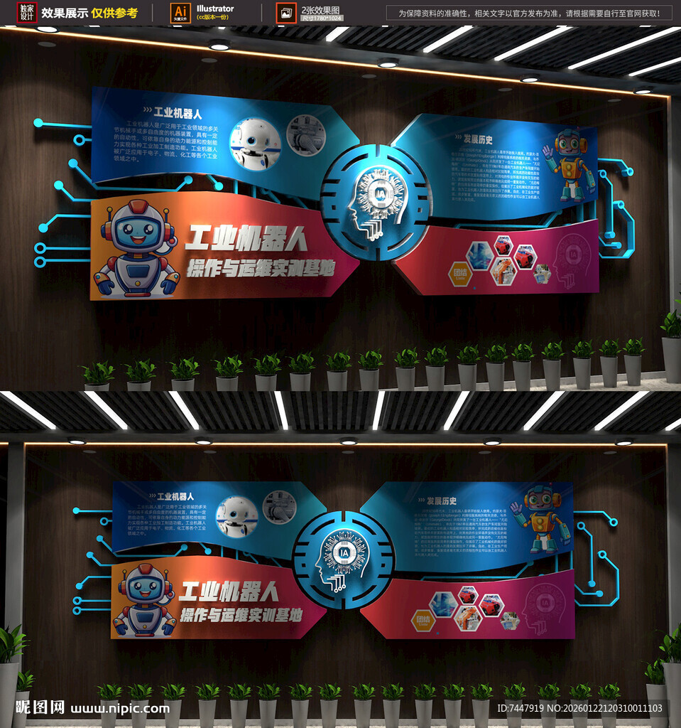 创意科技机器人文化