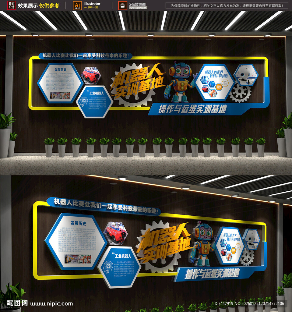 校园机器人活动室