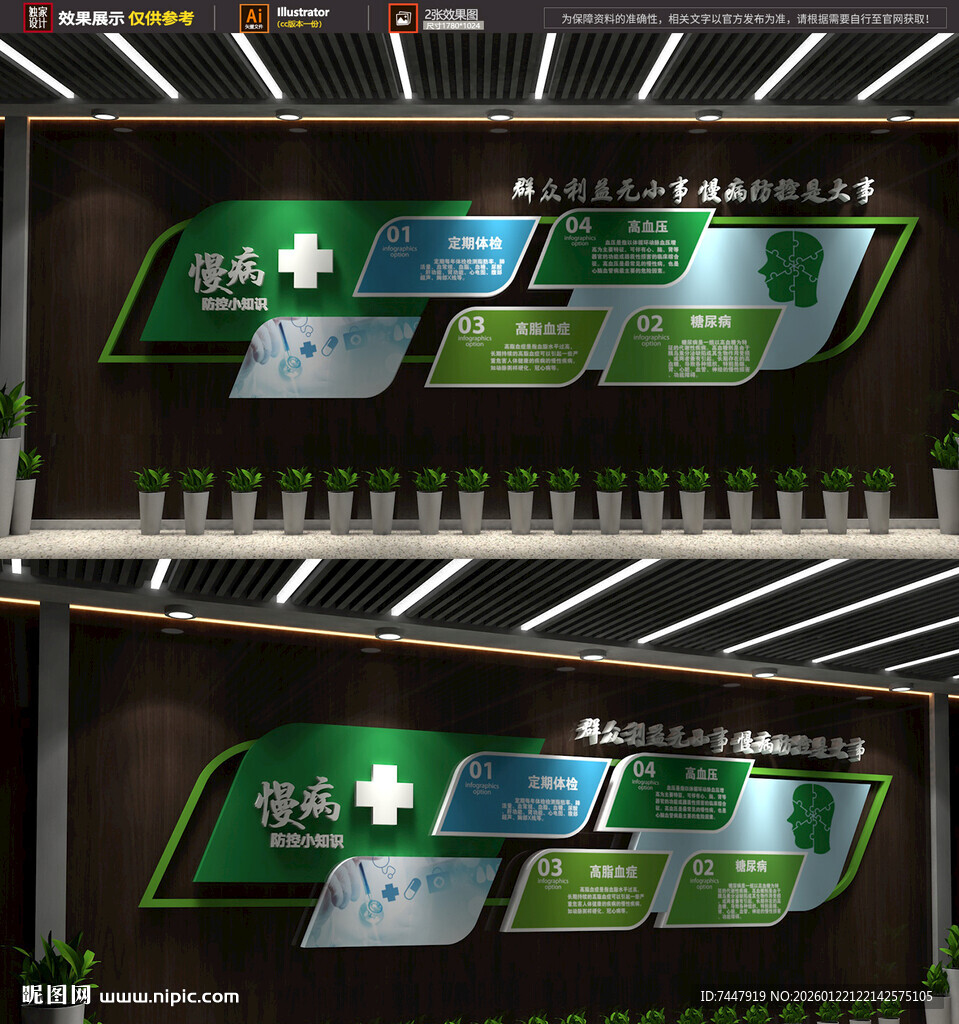 科技风医疗文化展示