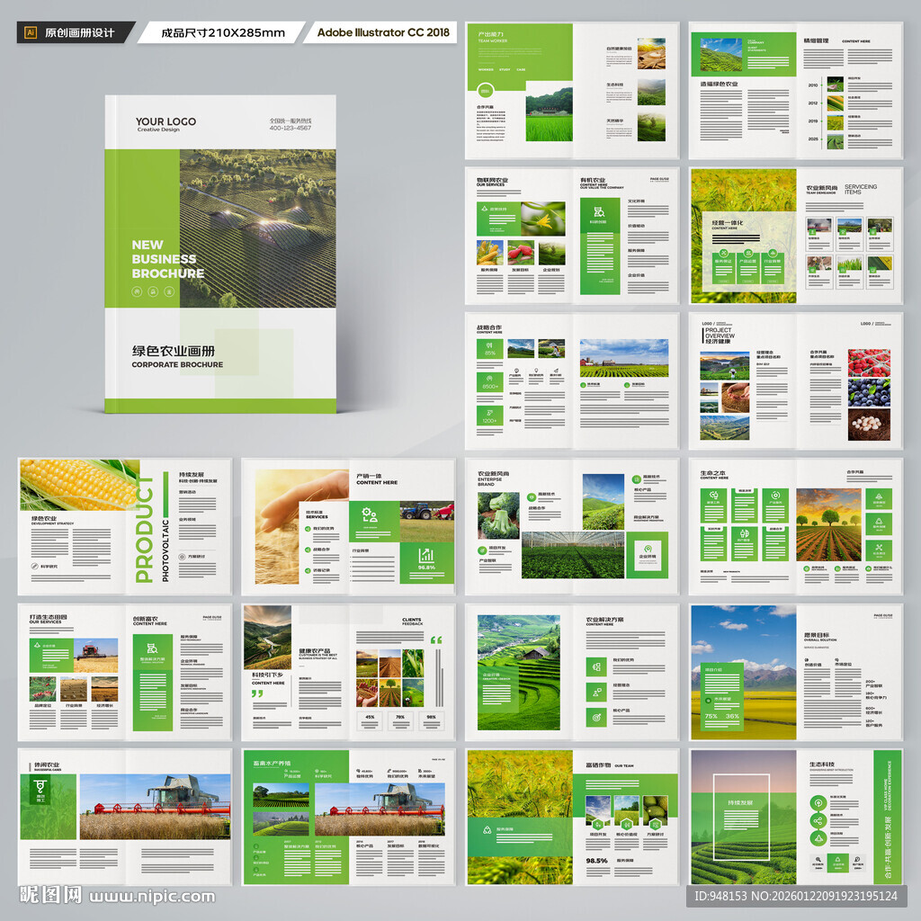 农产品画册