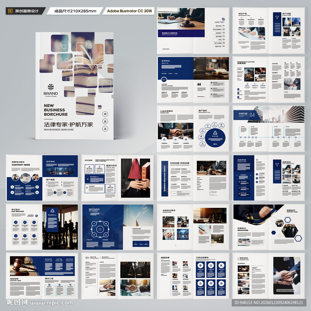 简约律师事务所画册