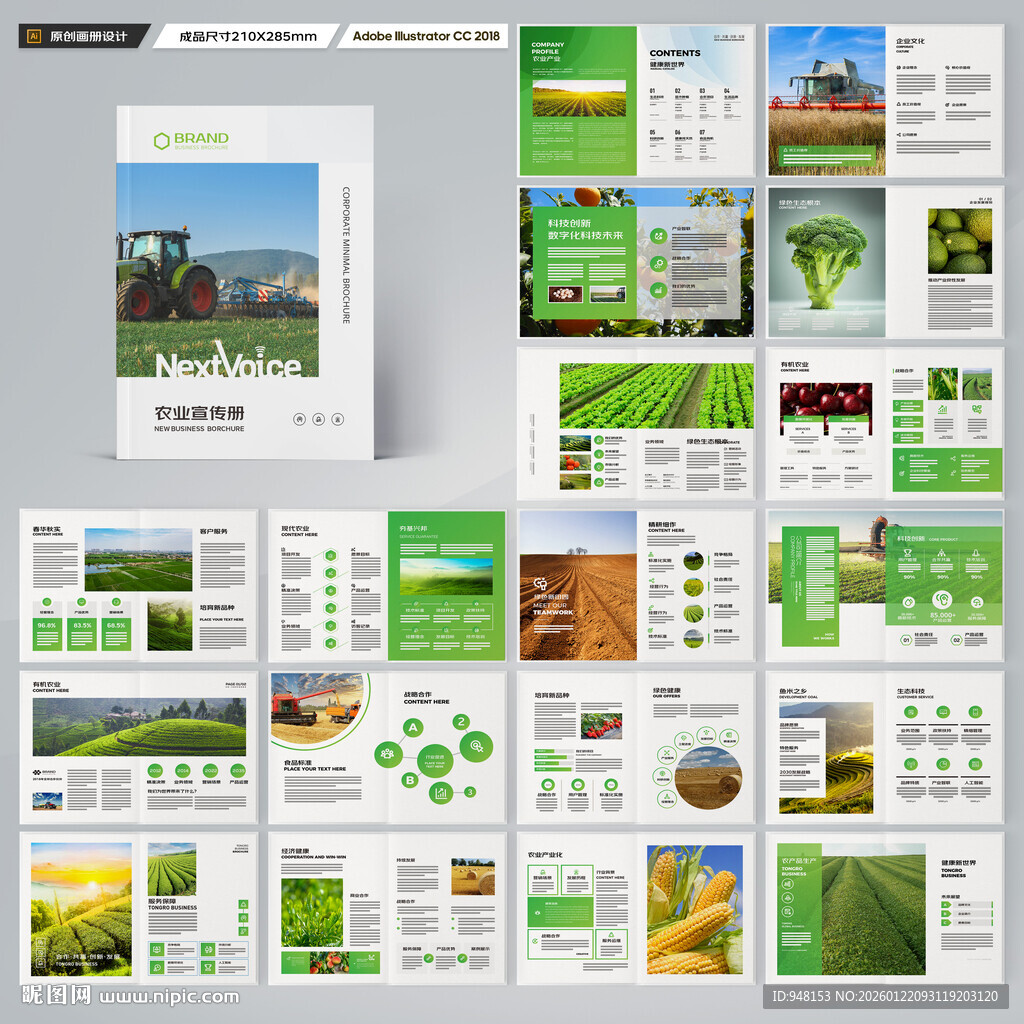 农业画册