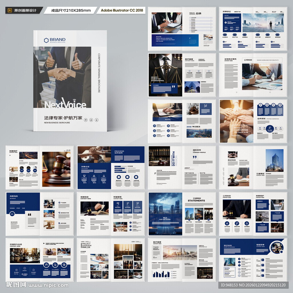 律师事务所宣传册