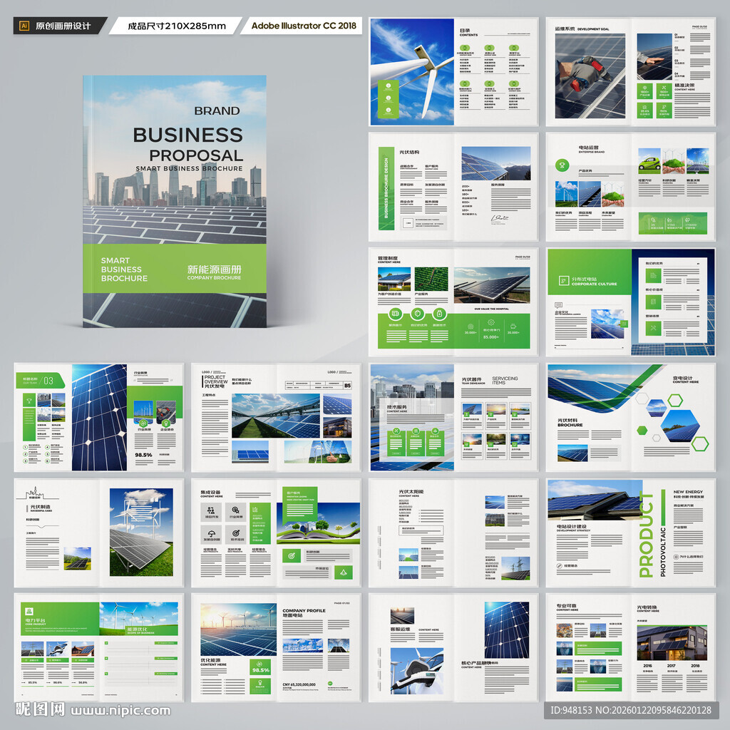 太阳能画册