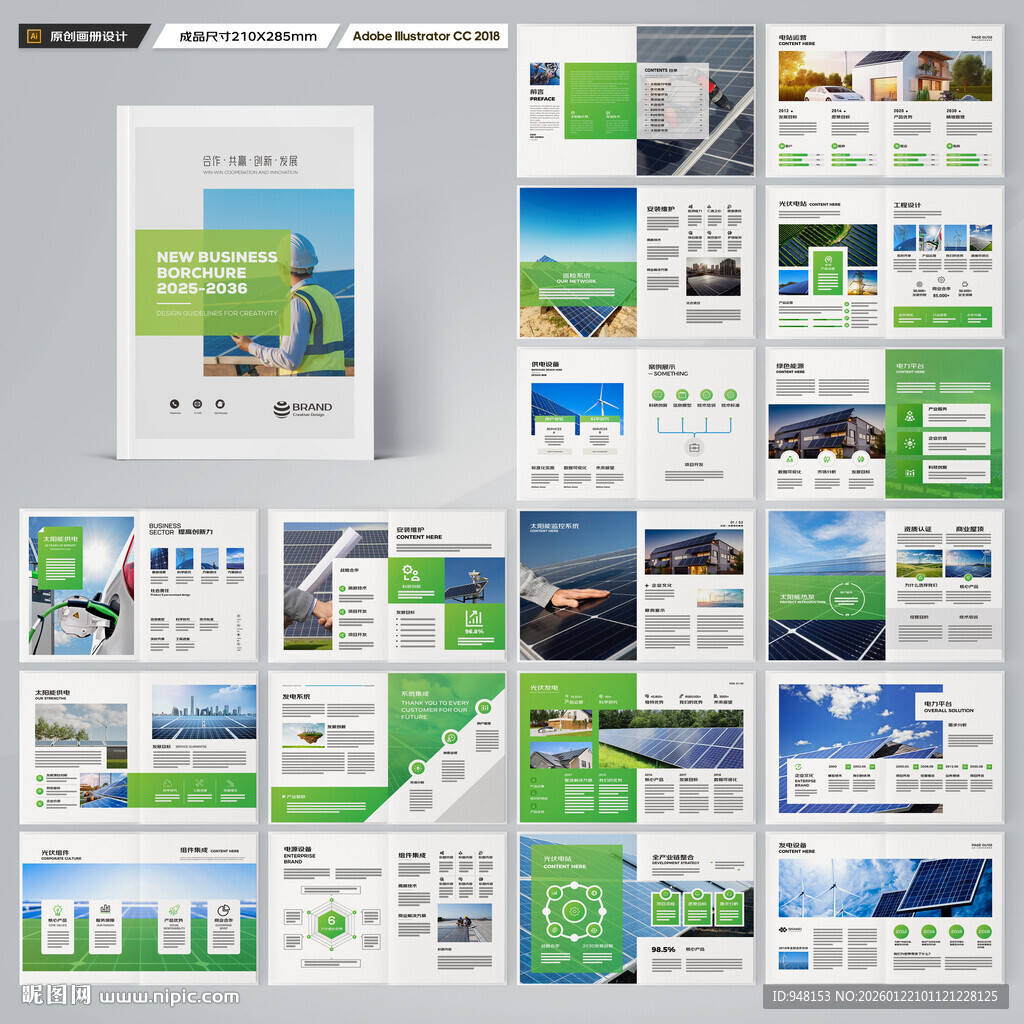 太阳能画册