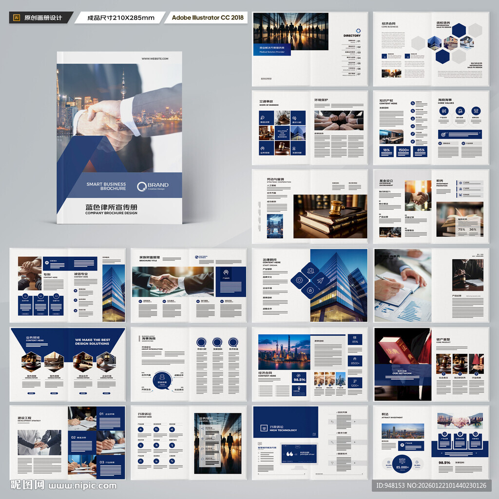 大气律师事务所画册