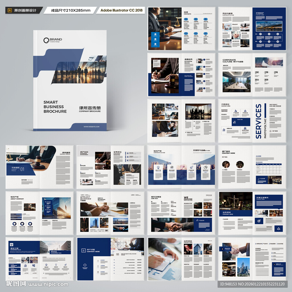 律师事务所画册设计