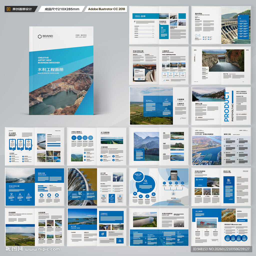 大坝宣传册 