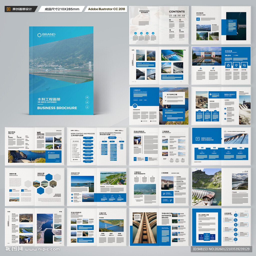 水电站画册