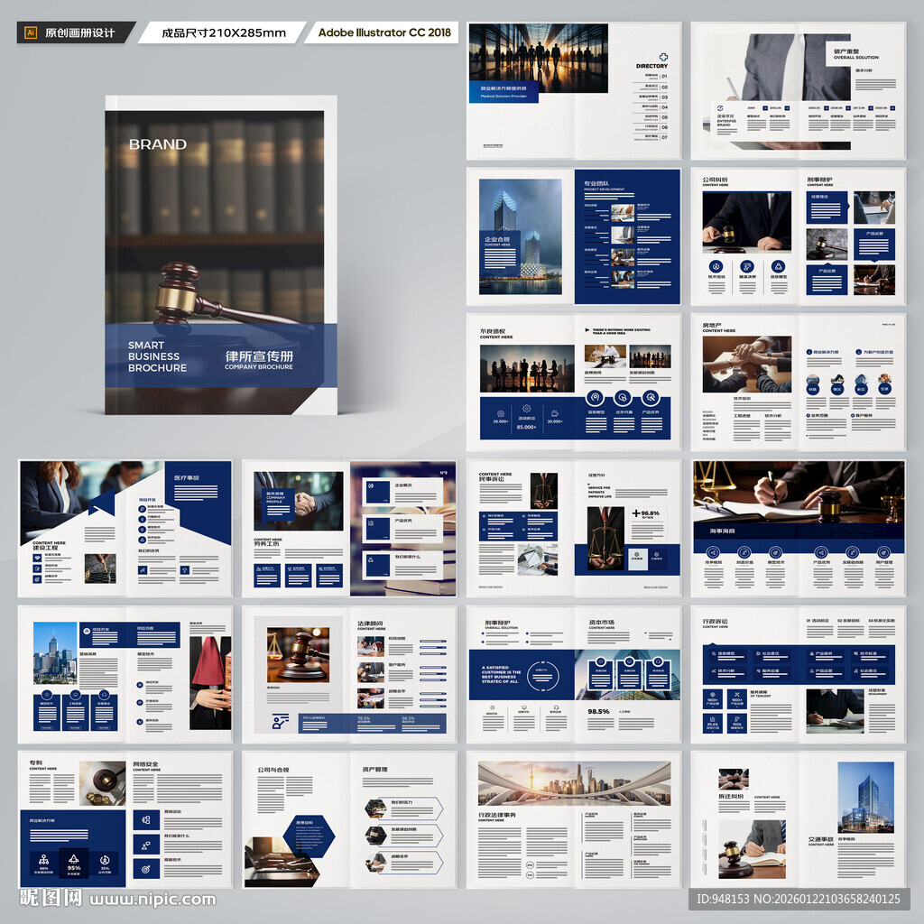 律师事务所宣传册