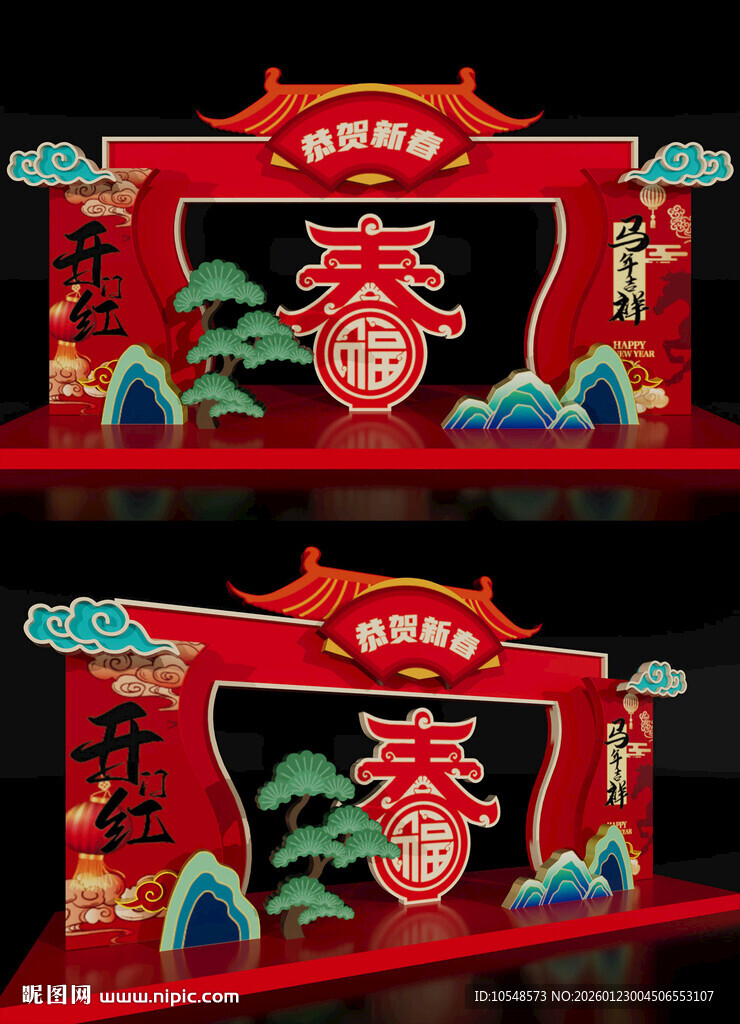 马年美陈雕塑2026年货大集