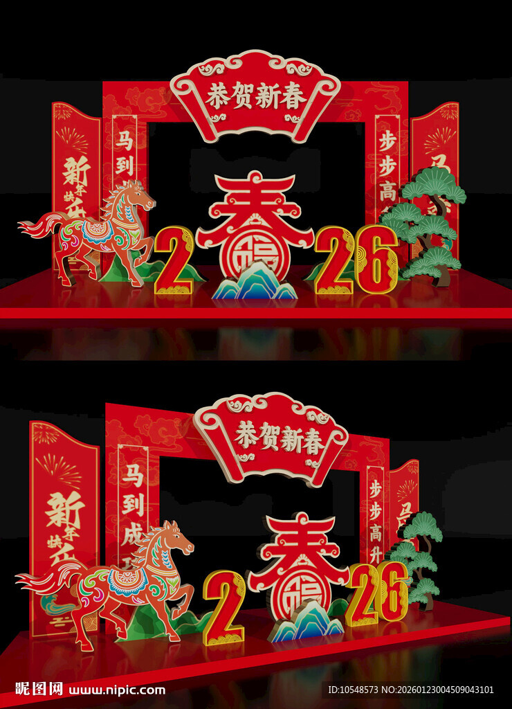 龙门马年新年景观雕塑2026