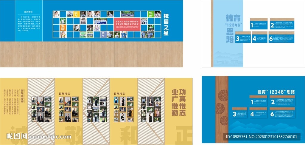 大厅文化墙 转曲