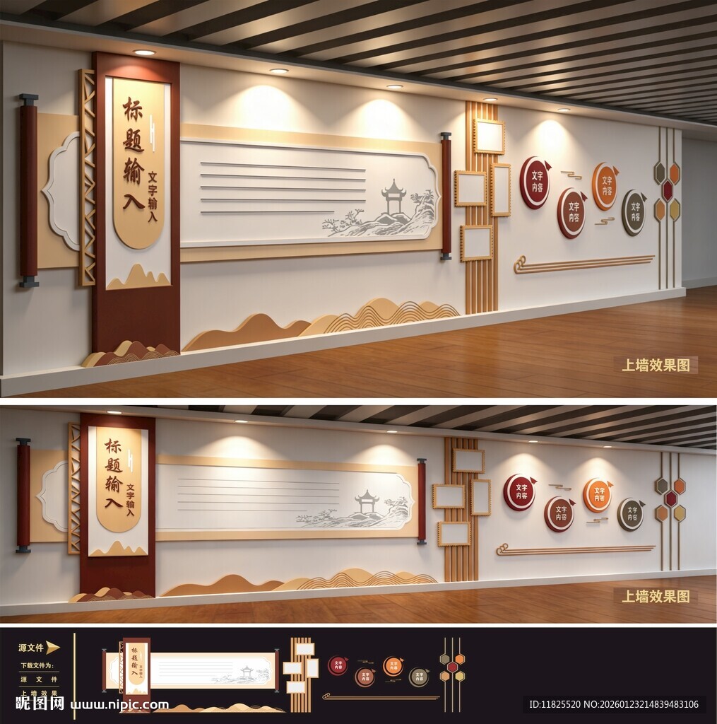 整套整面竖版文化墙模板设计