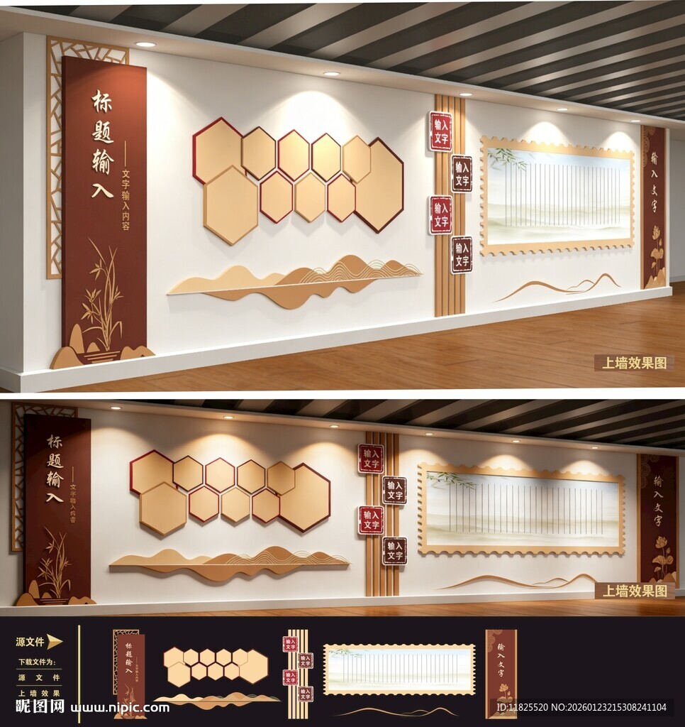 整套整面竖版文化墙模板设计