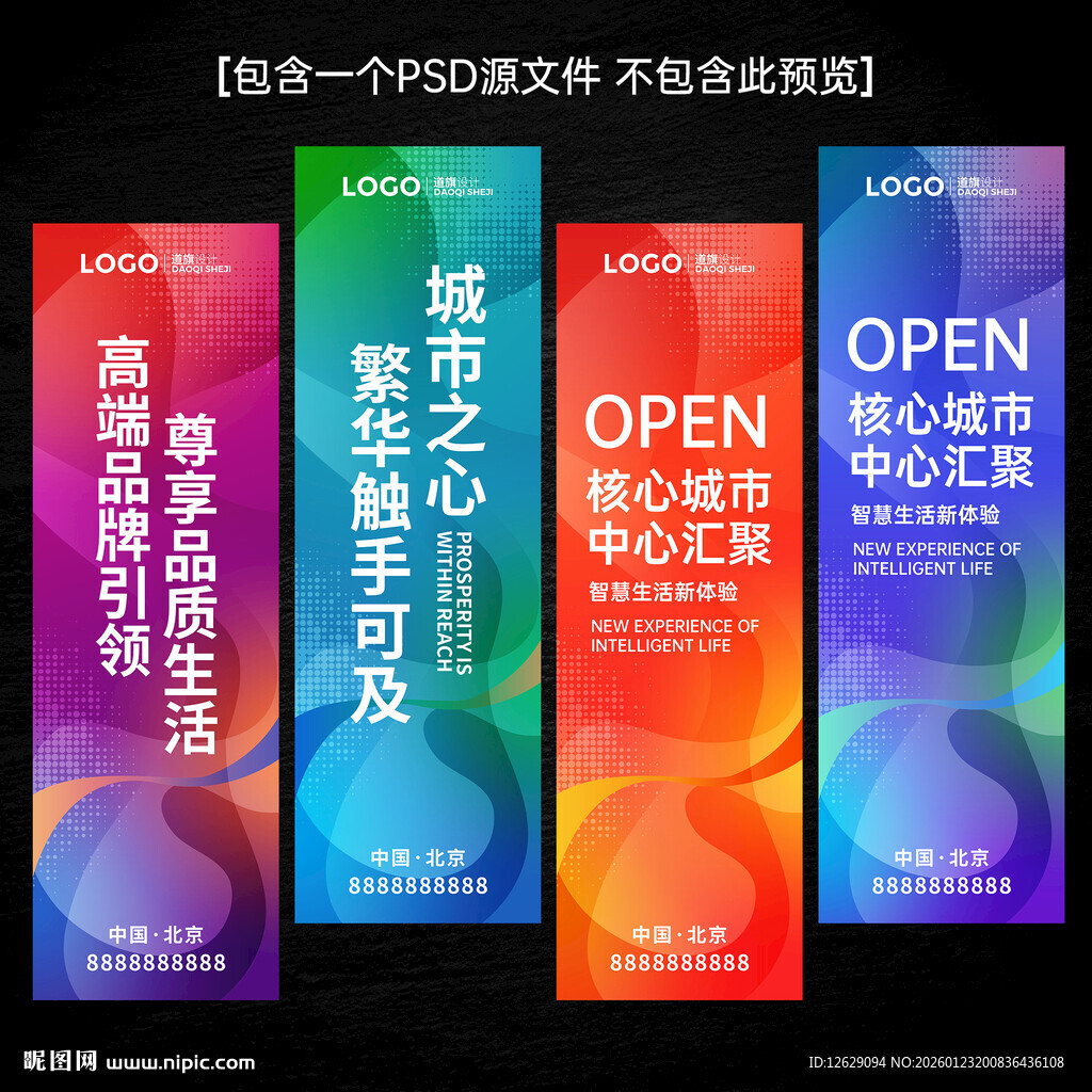 会议挂旗刀旗道旗