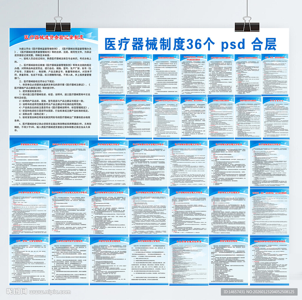 医疗器械制度医疗器械召回器械追