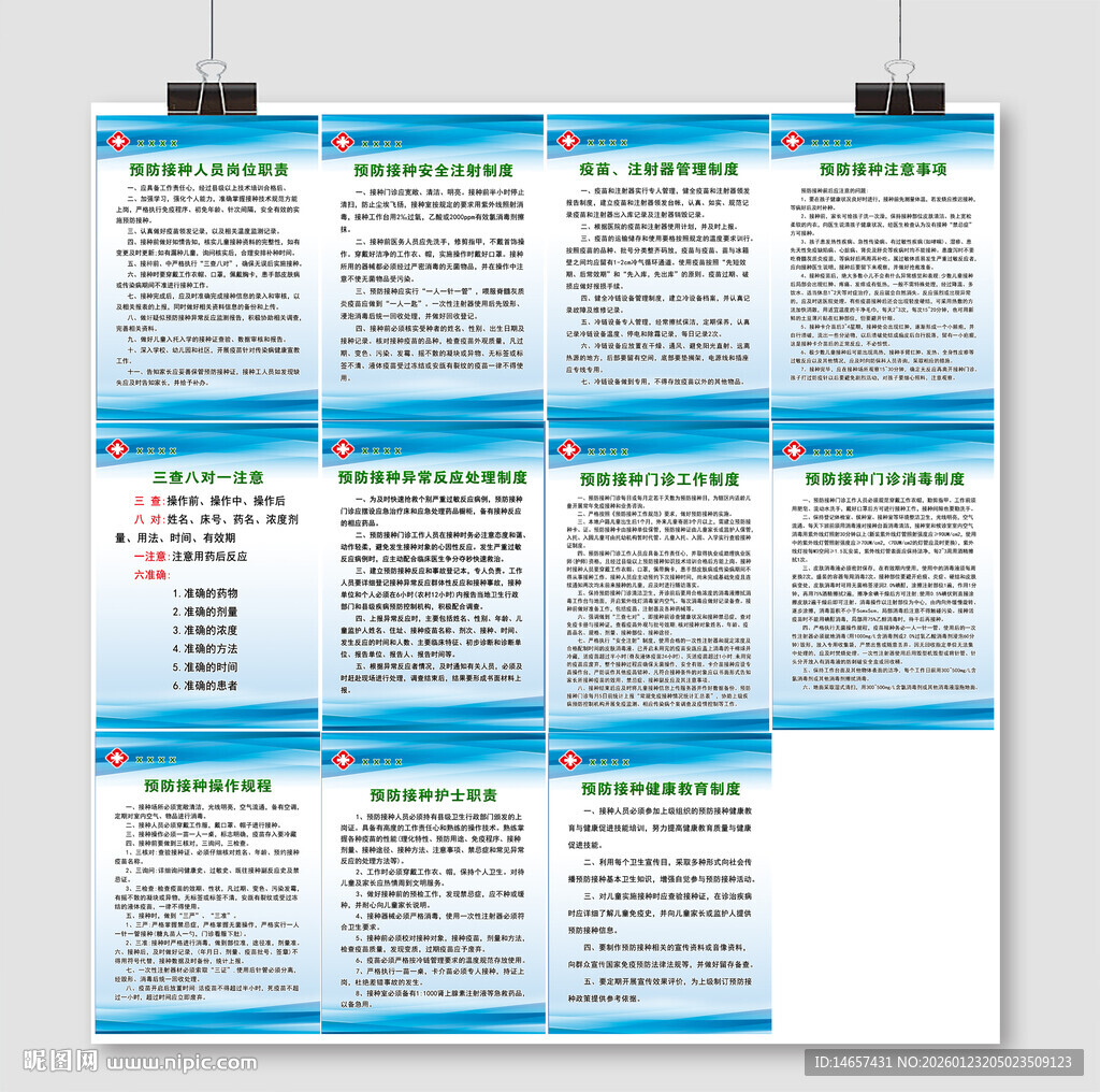 企业宣传展板设计展示