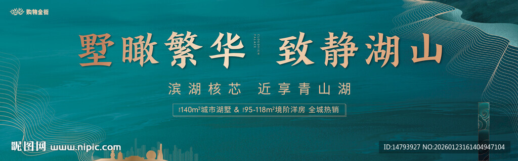 地产桁架画面