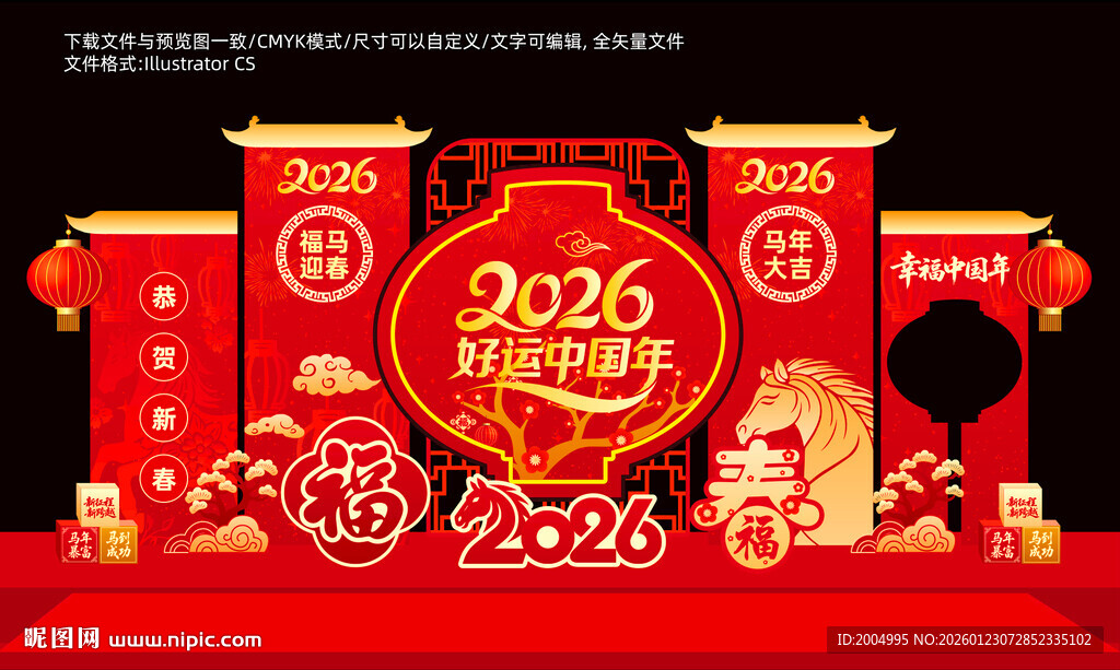 2026马年春节美陈