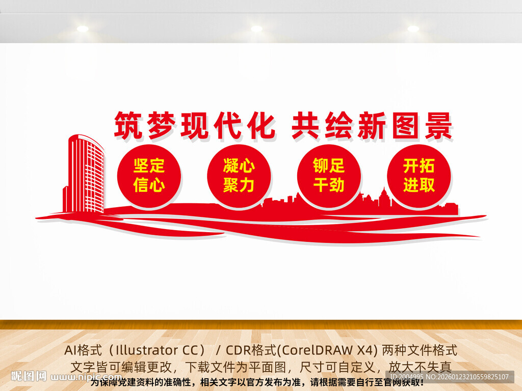 筑梦现代化共绘新图景