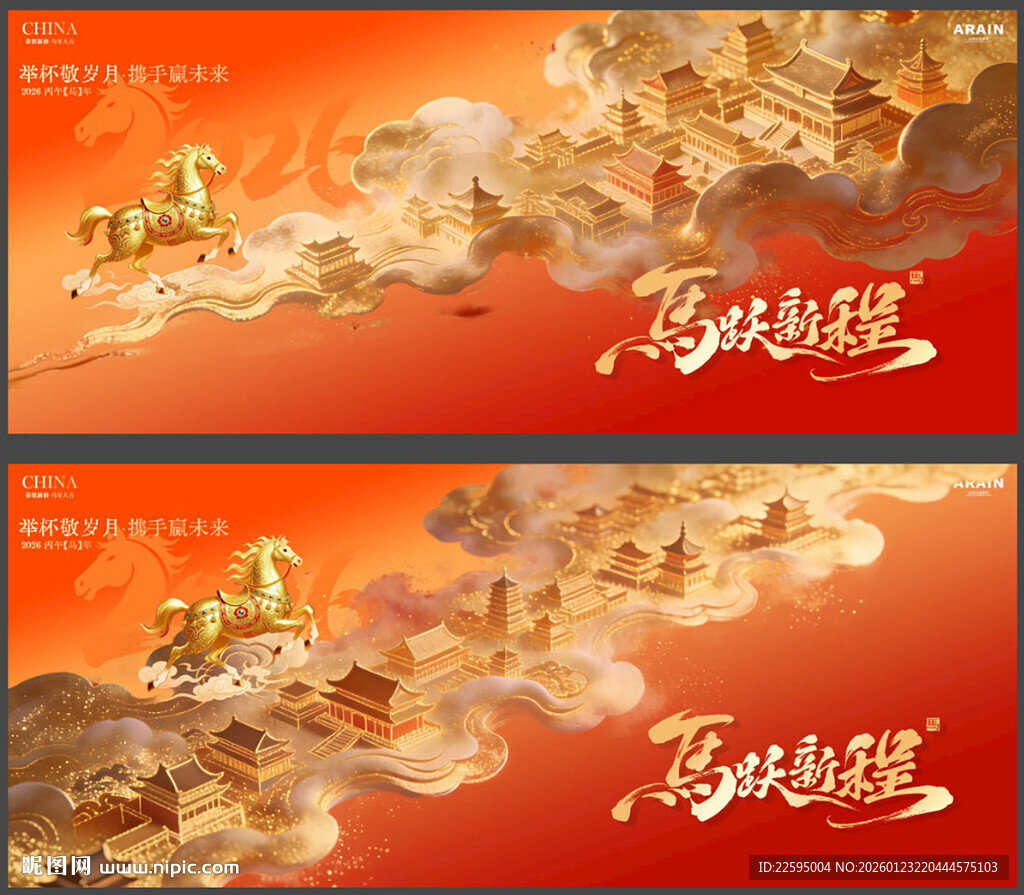 2026国潮风建筑场景KV